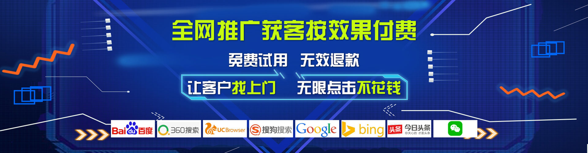 珠海信息流推广