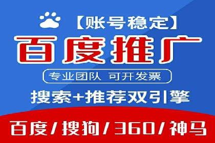 行业案例：sem优化托管如何助力品牌建设